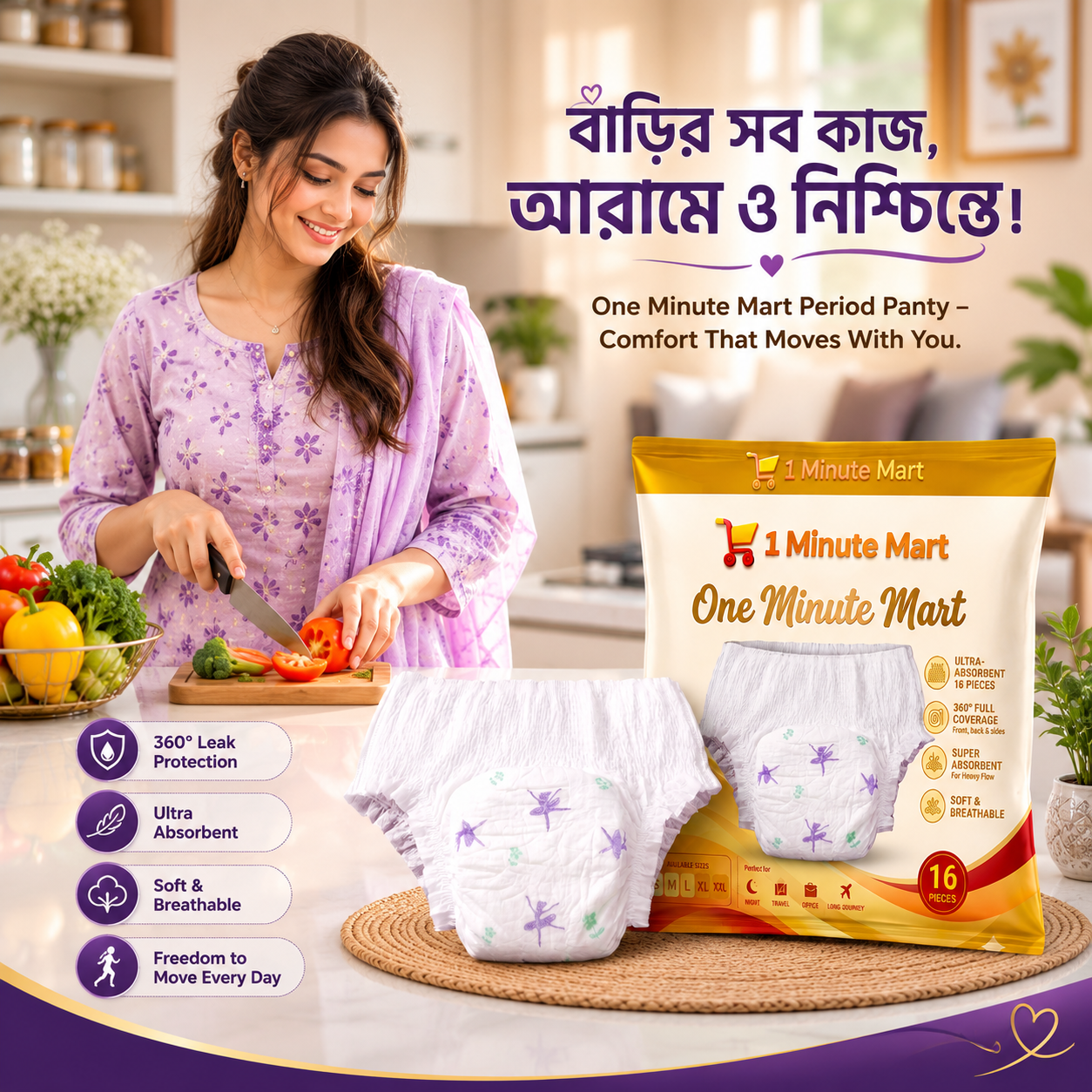 ১৬ পিস — ৭৯০ টাকা | প্রিমিয়াম পিরিয়ড প্যান্টি কম্বো প্যাক